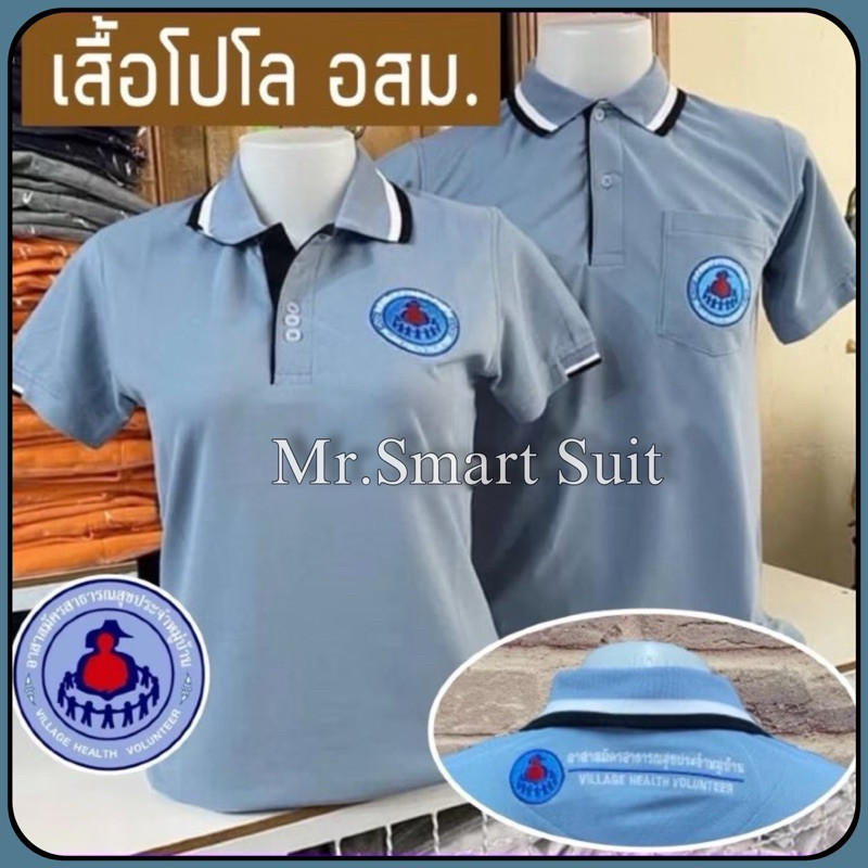 เสื้อโปโล อสม (เสื้อโปโลอาสาสมัครสาธารณสุข)ชายและหญิง สีเทาอากาศ แขนสั้น##อสม ราคา ถูกที่สุด ดีลบีเคเค แกลเลอรีภาพที่ 4