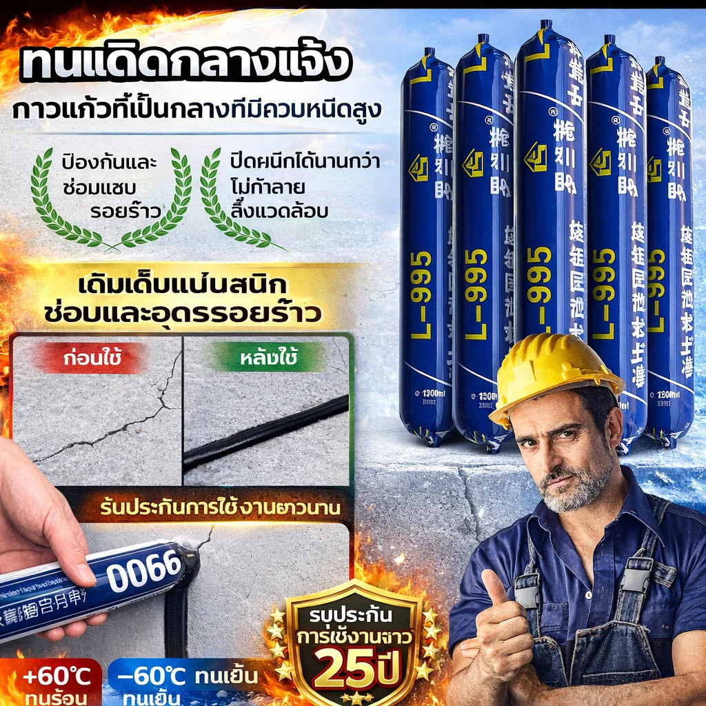 ป้องกันการแตกร้าว กาวแก้ว กาวซีล ปิดผนึกและป้องกันโรคราน้ำค้าง แมลงรอยแตกร้าว กาวซีลกันน้ำ มีความแข็งแรงในการยึดเกาะสูง ทนทาน มีความยืดหยุ่นสูง กาวซีลซิลิโคนที่เป็นกลาง ป้องกันการรั่วซึม กาวสําหรับอาคาร