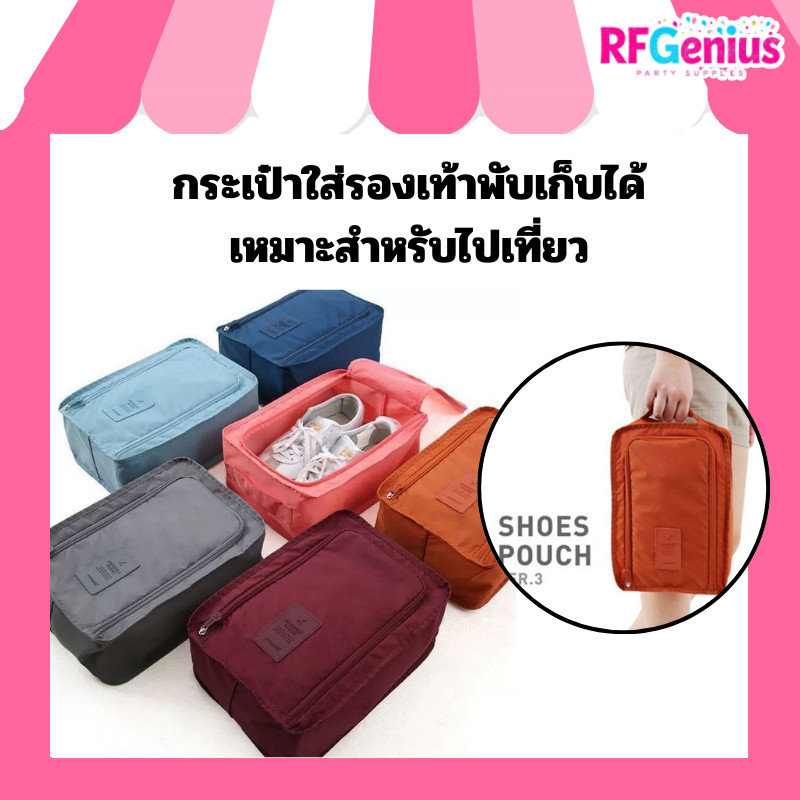 กระเป๋าใส่รองเท้าพับเก็บได้เหมาะสำหรับไปเที่ยวมากๆ (M0039)