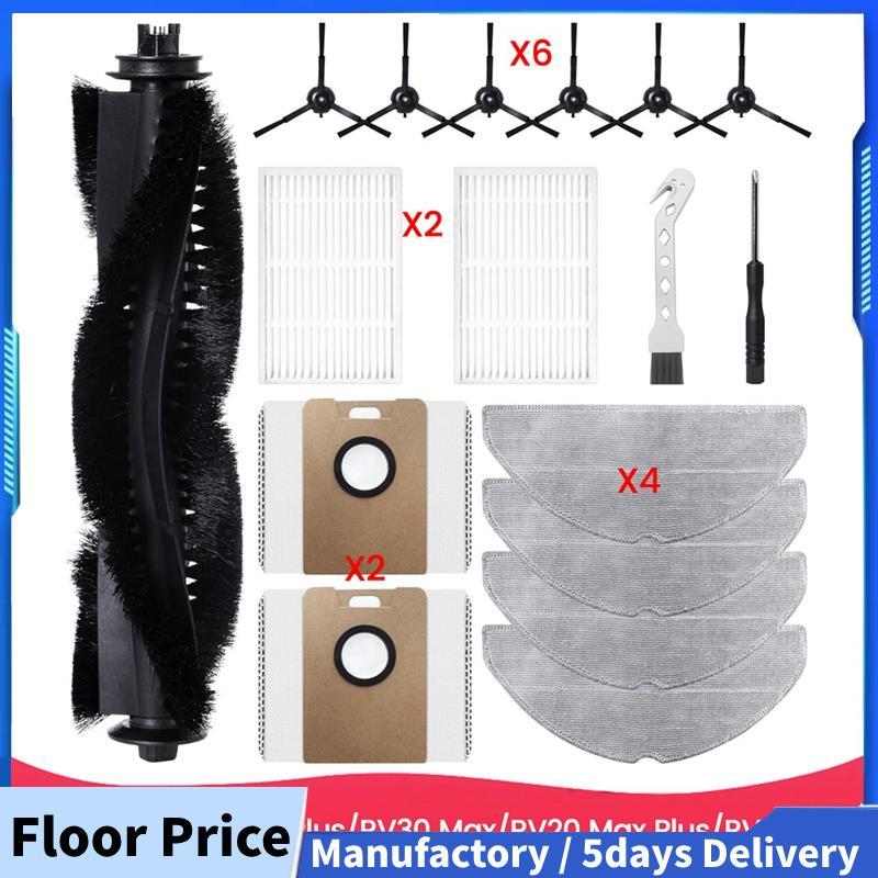 ชุดบํารุงรักษาสําหรับ RV30 /RV30 Max/RV20 /RV20 Max ชิ้นส่วนสูญญากาศหุ่นยนต์