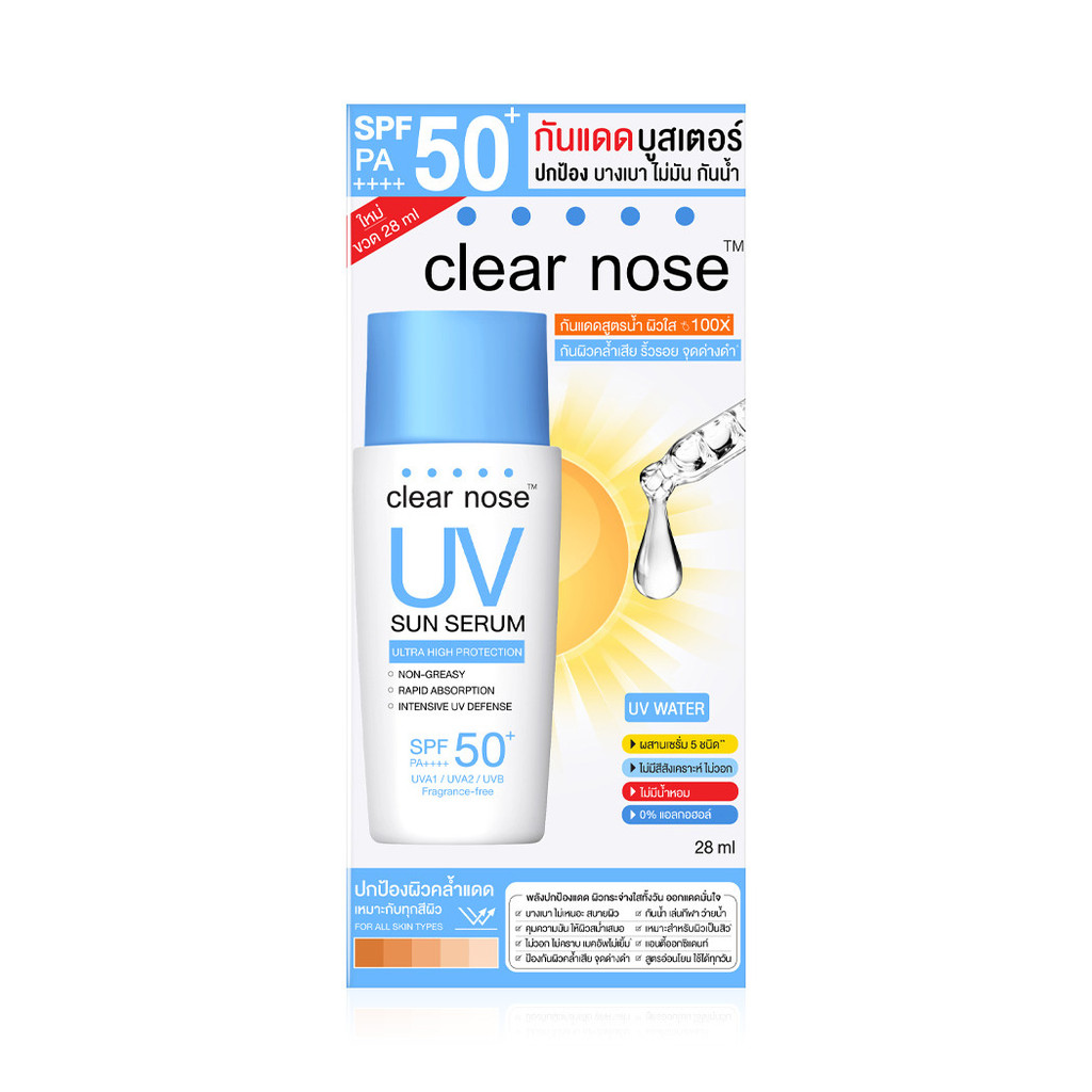 CLEAR NOSE UV Sun Serum SPF50+ PA++++ 28ml กันแดดบูสเตอร์ เคลียร์โนส ปกป้อง บางเบา ไม่มัน กันน้ำ. รูปที่ 3