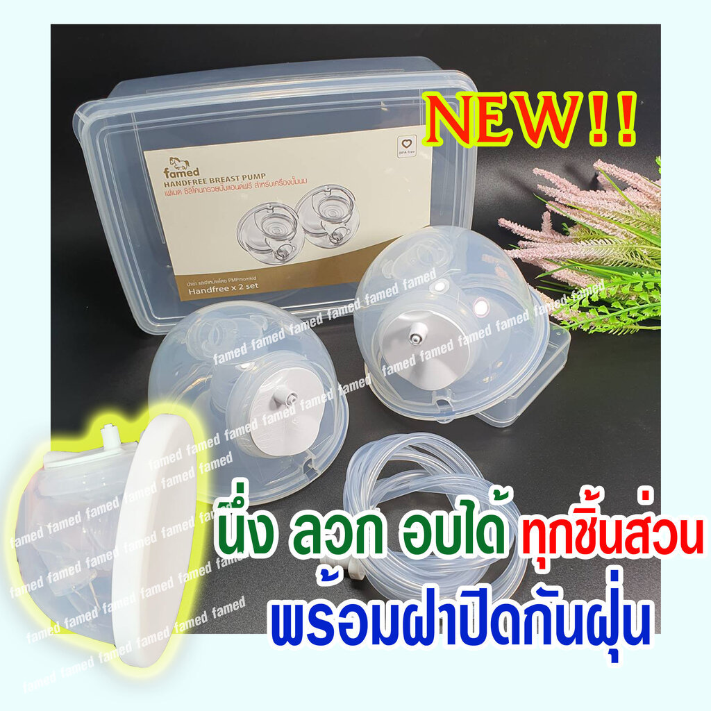 กรวยแฮนด์ฟรี เฟเมด famed 24 มม และ 27 มม พร้อมส่ง