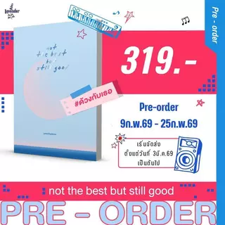 [PRE-ORDER] หนังสือ not the best but still good