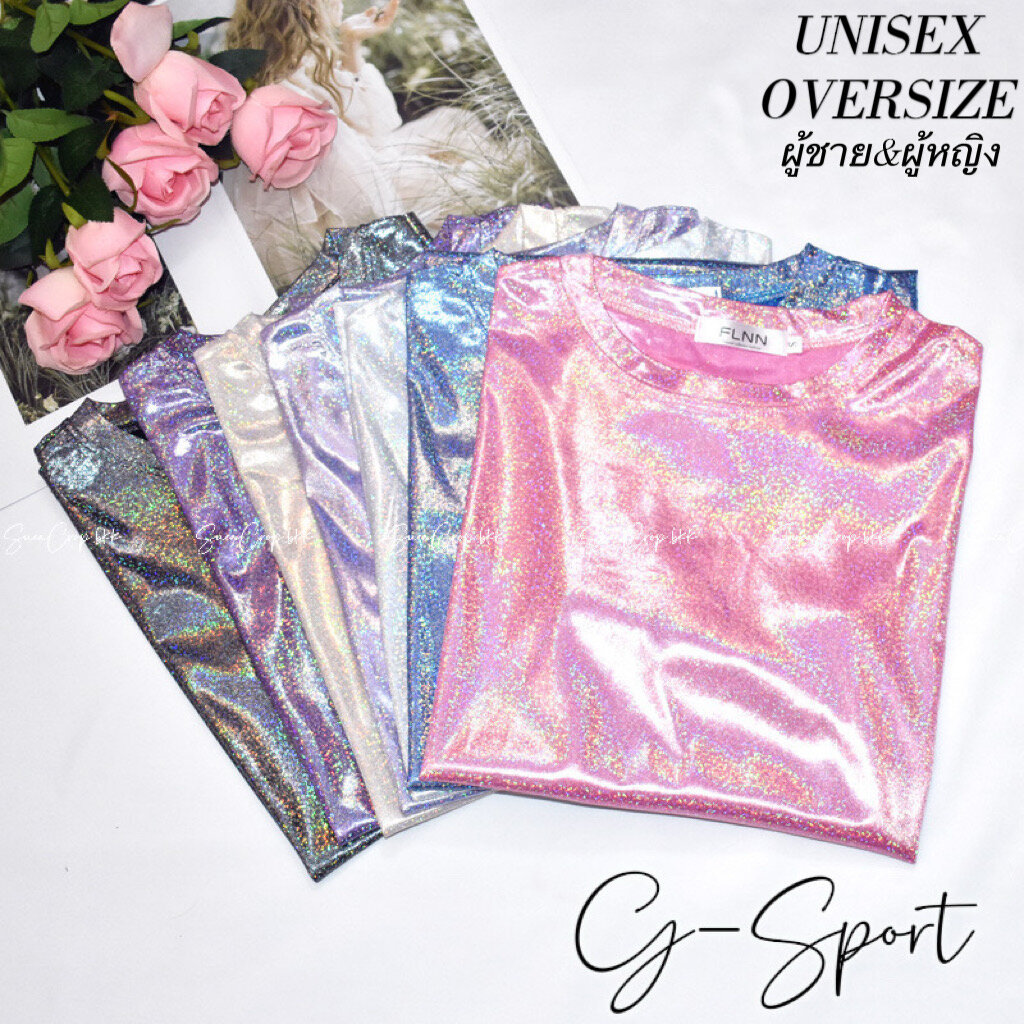 UNISEX (ผู้ชาย/OVERSIZE) พร้อมส่ง G-Spot (Xs-6XL) เสื้อโฮโลแกรม เล่นแสง เสื้อกีฬาสี ตรีมอวกาศ เล่นแสงกลางคืน เสื้อตรีม