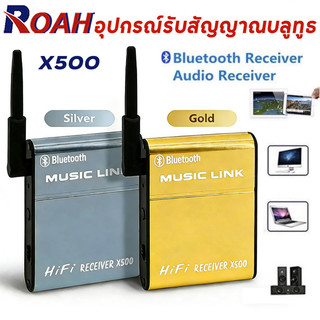 X500 Bluetooth 5.0 HiFi Audio Receiver Wireless Music Link For Phone Tablet