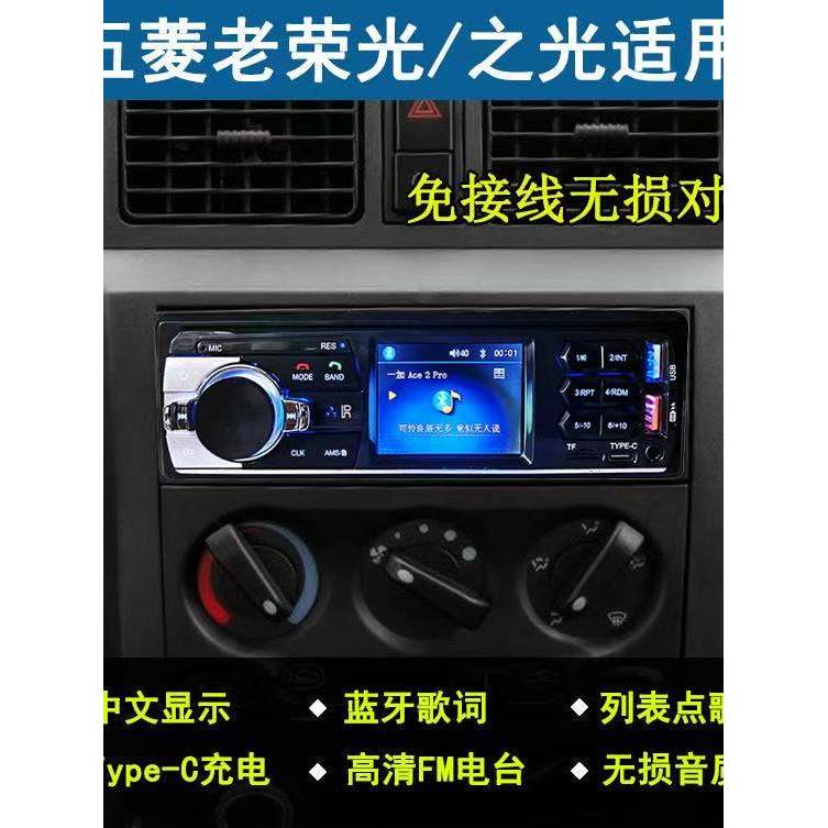 [Haitao] 12v Wuling Glory Light Universal Bluetooth mp3 Player Card Plug-In u Disk Peugeot Citroen R