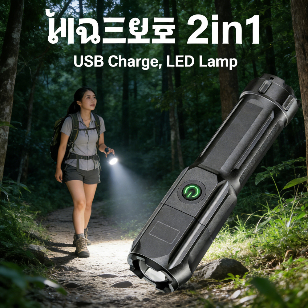 [พร้อมส่ง] Lamp LED 2in1 ไฟฉายอเนกประสงค์ ไฟฉายเล็ก Smiling SHARK USB ไฟฉายแรง