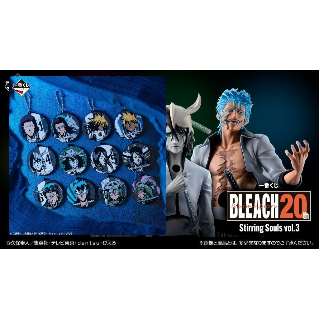 ( ✨ PRE-ORDER)[Recommended Store] Ready to ship G prize Rubber Charm size 6 cm. Ichiban Kuji BLEACH 