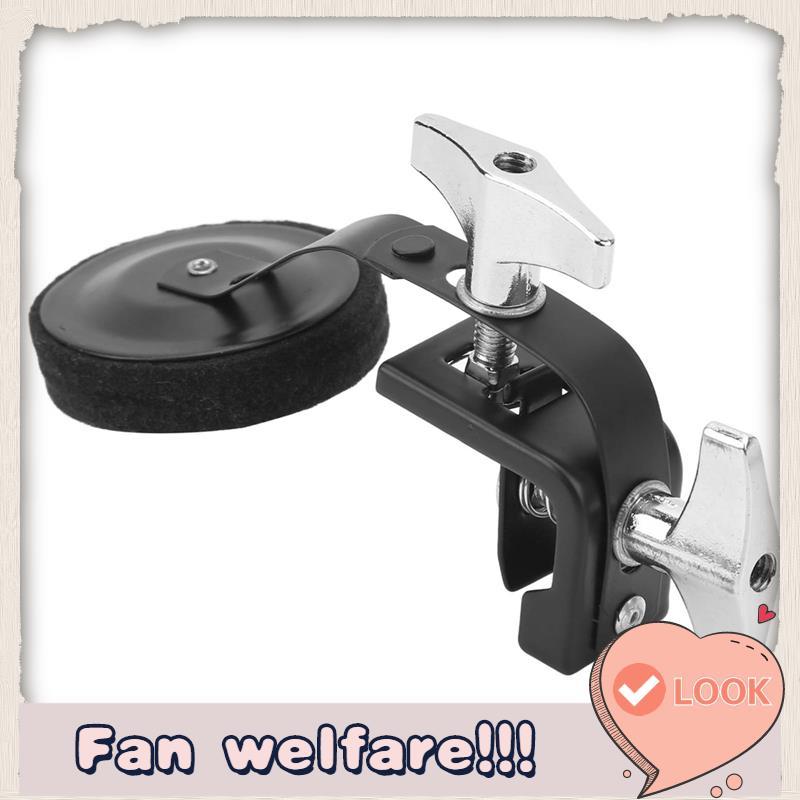 Drum Clamp Mute Drum Control Damper Drum Kit Mute