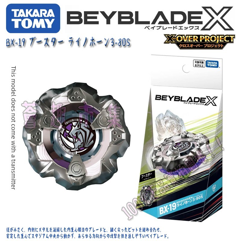 beyblade x takara tomy beyblade x ของแท้ ของแท้ TOMY BEYBLADE X Series BX-19 แรดมุมค้อนหนักปั่น BEYB