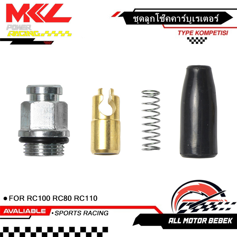 ชุดลูกโช๊คคาร์บูเรเตอร์ คาร์บู RC100 RC80 อาร์ซี RC110