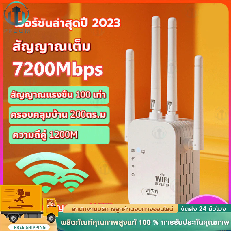 ตัวดูดสัญญาณ wifi4GHzตัวขยายสัญญาณwifi ตัวรับสัญญาณwifi4ตัวมีความเข้มแข็ง สัญญาณwifi 1วินาที ระยะการรับส่งข้อมูล12000bps