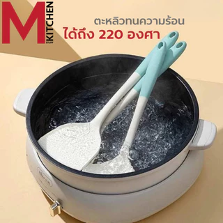 M KITCHEN ตะหลิว ตะหลิวซิลิโคน เครื่องครัว รุ่นยาว 32 ซม ทนความร้อน เหมาะสำหรับใช้กับกระทะเทฟล่อน (C0)