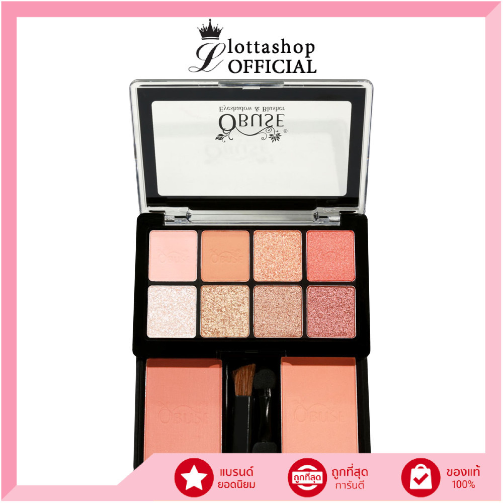 แท้/ดีลสุดคุ้ม/ไลฟ์ทุกวัน OB-1004 Obuse Eyeshadow&Blush 16.5g. ราคา ถูกที่สุด ดีลบีเคเค รูปภาพหลัก