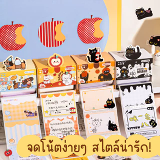 ✏️กระดาษโน้ต ลายการ์ตูน ลายจุกๆ 1กล่อง 128 แผ่น 8✨ลายน่ารัก มีกาวในตัว ลอกออกง่าย เครื่องเขียนน่ารัก พร้อมส่ง