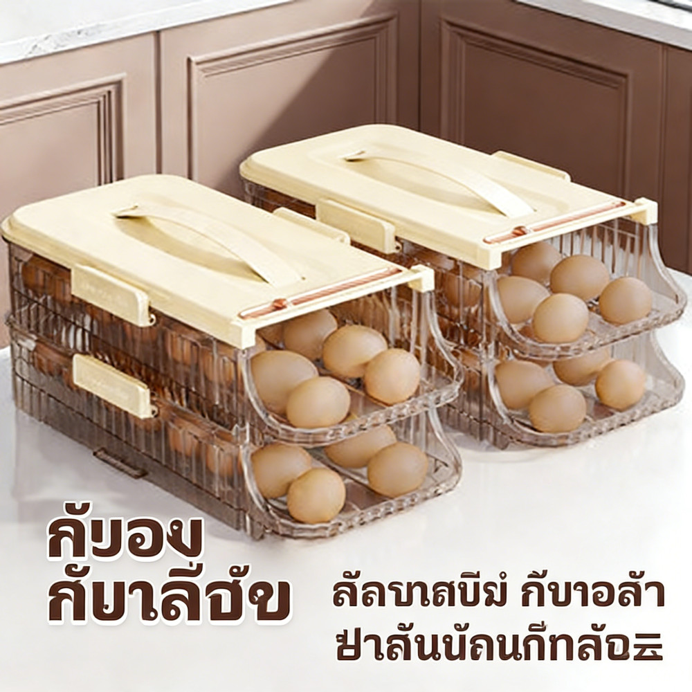 เก็บไข่ตู้เย็นกล่องไข่วางไข่กล่องพกพาวางซ้อนกันได้ห้องครัว