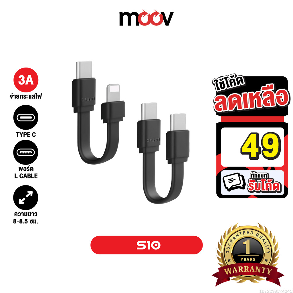 [49บ.โค้ดคุ้ม] Eloop S10C / S10L สายชาร์จเร็ว USB Data Cable Type C to C 5A / L Cable 2.4A ของแท้ S1
