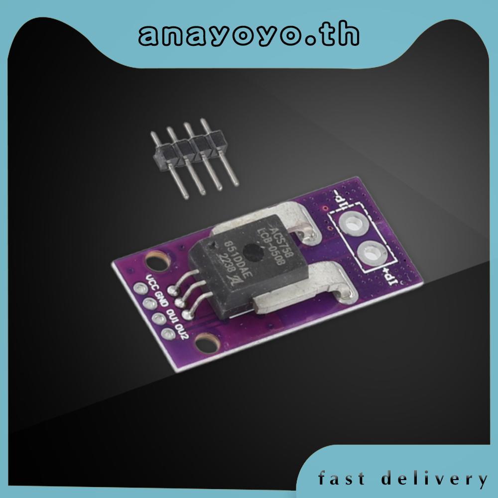 ACS758LCB-050B-PFF-T Linear Analog Current Sensor Board 3.3-5V Linear Current Hall Current Sensor โม