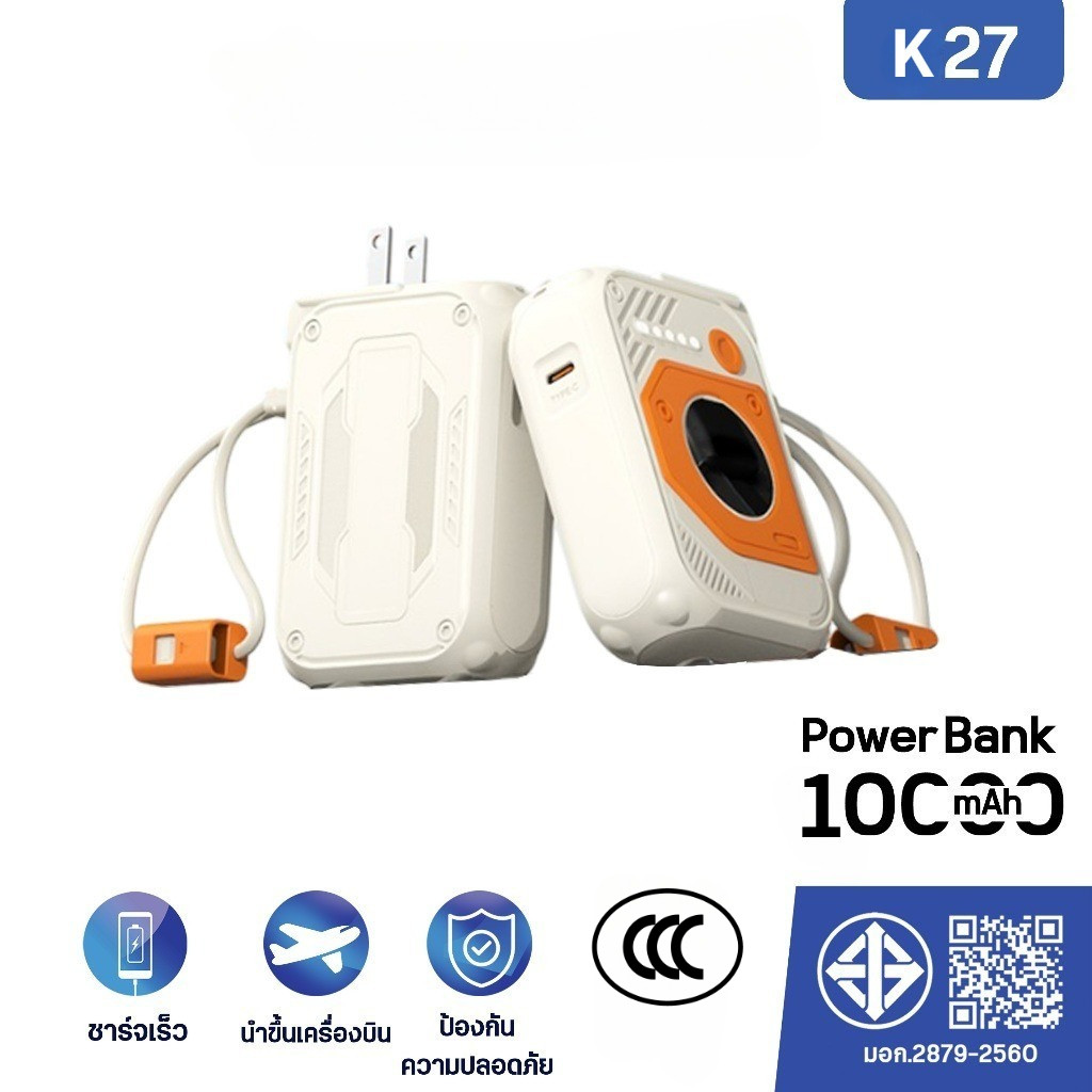 Powerbank พาวเวอร์แบงค์  แบตสำรอง 10000แอมป์ มาพร้อมสายชาร์จหัวไทป์ชี ไอโฟน และปลั๊กชาร์จในตัว สะดวกพกพาง่าย