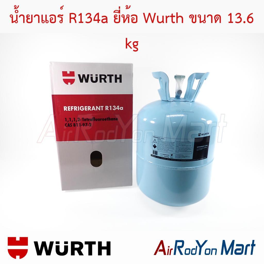 น้ำยาแอร์ R134a ยี่ห้อ Wurth ขนาด 13.6 kg