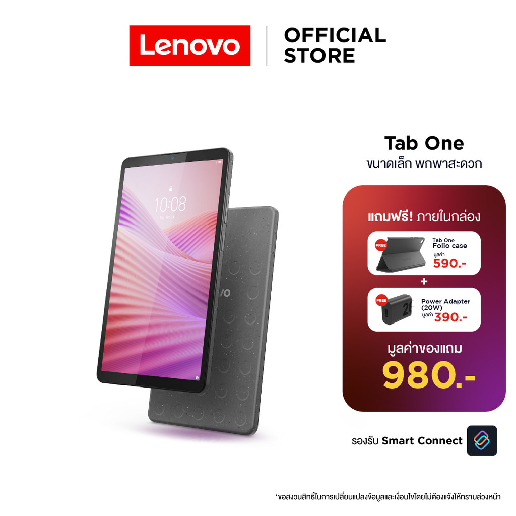 Lenovo Tab One(ZAF10109TH)Tablet MediaTek Helio G85 RAM 4GB SSD 128GB 4G LTE 8.7" IPS