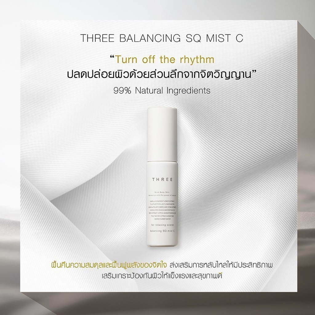 THREE Balancing SQ Mist C 30 mL ทรี บาลานซ์ซิ่ง เอสคิว มิสก์ ซี ผลิตภัณฑ์บำรุงผิว สเปรย์โลชั่นเพิ่มความชุ่มชื่น - รูปที่ 2
