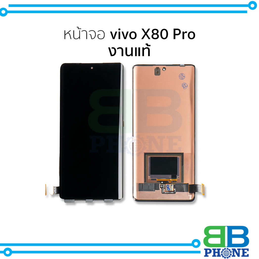 หน้าจอใช้สำหรับ Vivo X80 Pro งานแท้ จอฺVivo จอวีโว จอพร้อทัชสกรีน แถมฟรีกาว+ไขควง ส่งฟรี COD