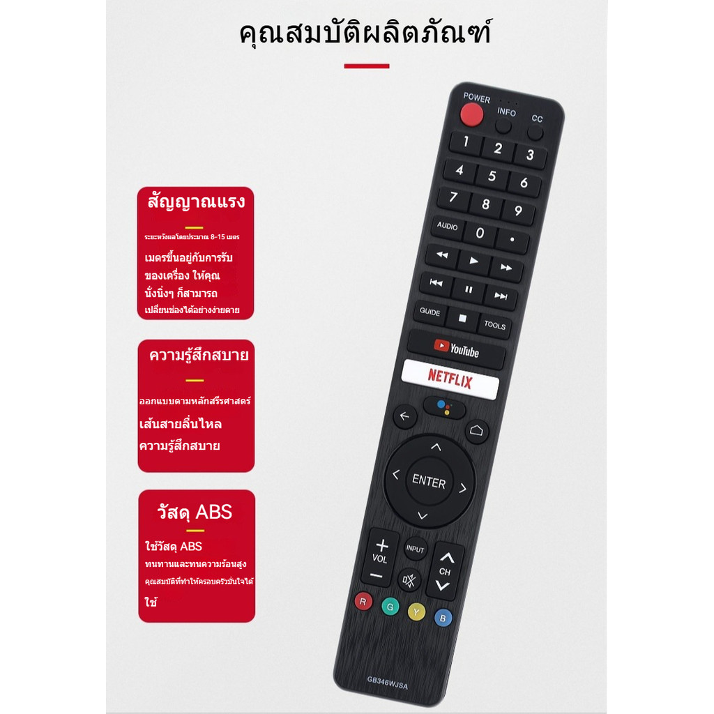 รีโมททีวี Universal รีโมทสมาร์ททีวี TCL Smart TV Android TV LCD LED ใช้แทนได้หลายรุ่น รีโมทคอนโทรล พร้อมส่ง ราคาถูก