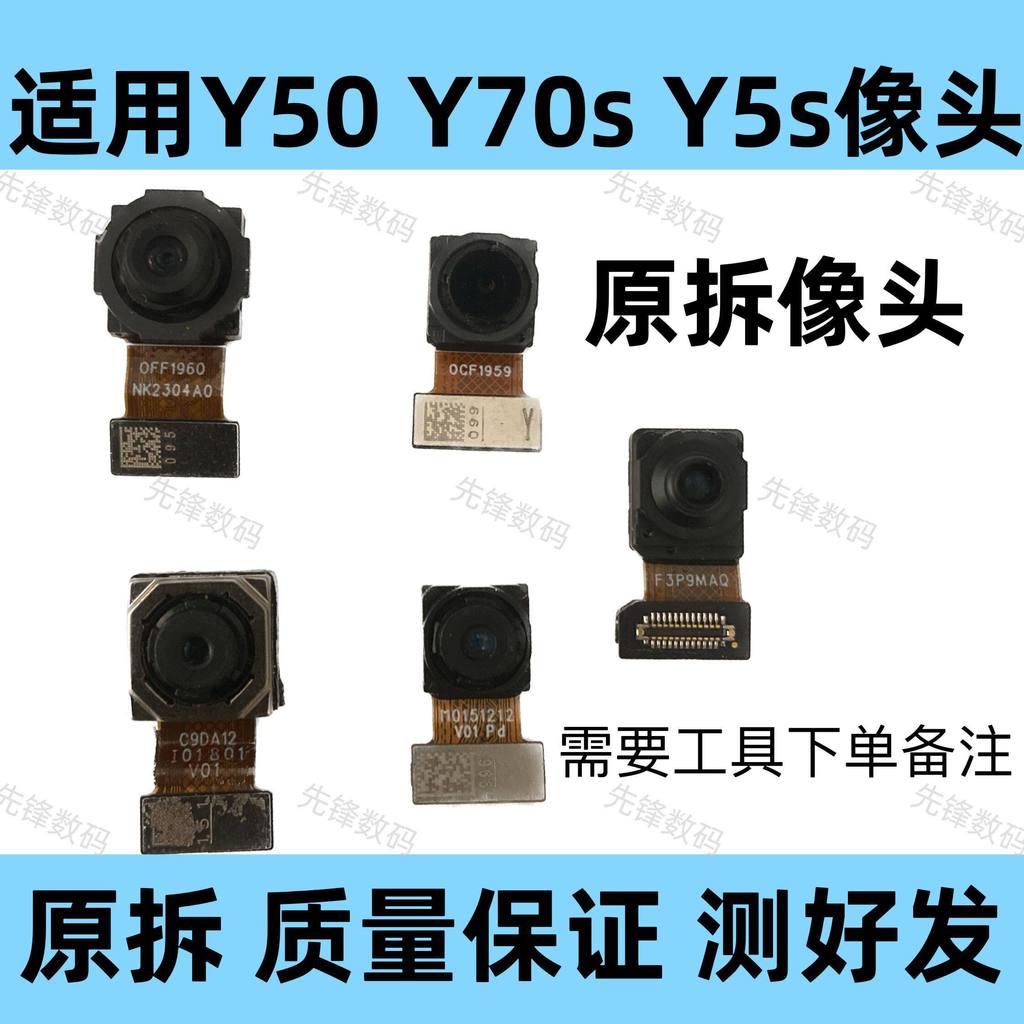 กล้องถอดประกอบเดิมเหมาะสําหรับ VIVO Y50 Y70S Y5S Y71T โทรศัพท์มือถือด้านหน้าด้านหลังกล้องในตัว