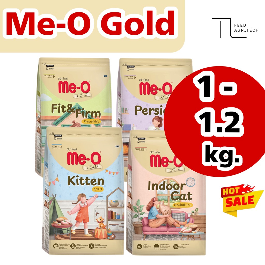 ของใหม่ พร้อมส่ง Me-o Gold 🔥อาหารแมว แบบเม็ด มีโอ โกลด์ ขนาด ถุงสวย 1.2 kg. / รีฟิว 1 kg.