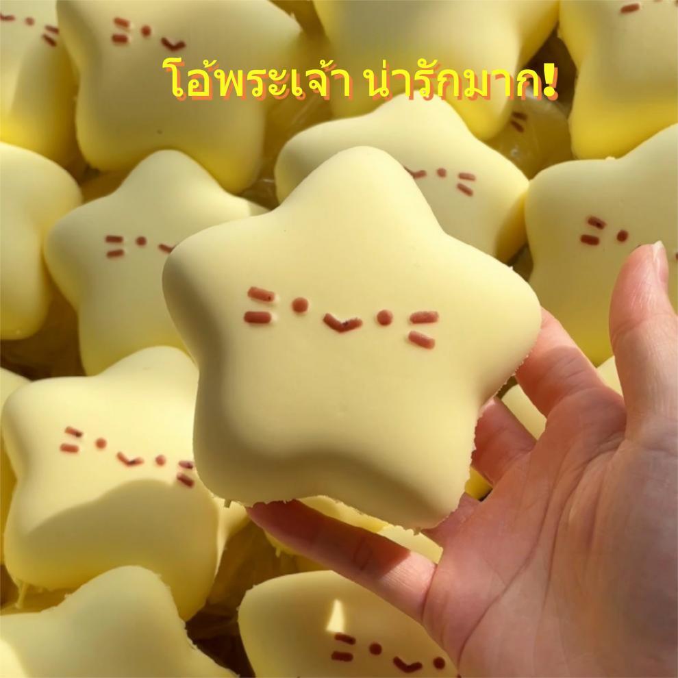 ของเล่นคลายเครียด บีบ นิ่มสุดๆ ดวงดาวนำโชค นิ่มและยืดตัวช้า