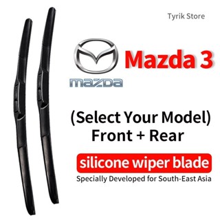 (ด้านหน้า/ด้านหลัง) ชุดใบปัดน้ำฝน Mazda 3 สำหรับปี 2004-2023…