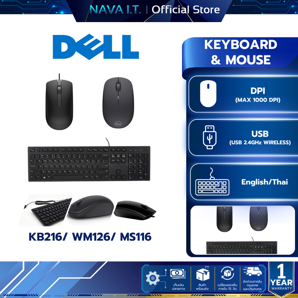 DELL (คีย์บอร์ดและเมาส์) MS116/WM126/KB216 EN-TH