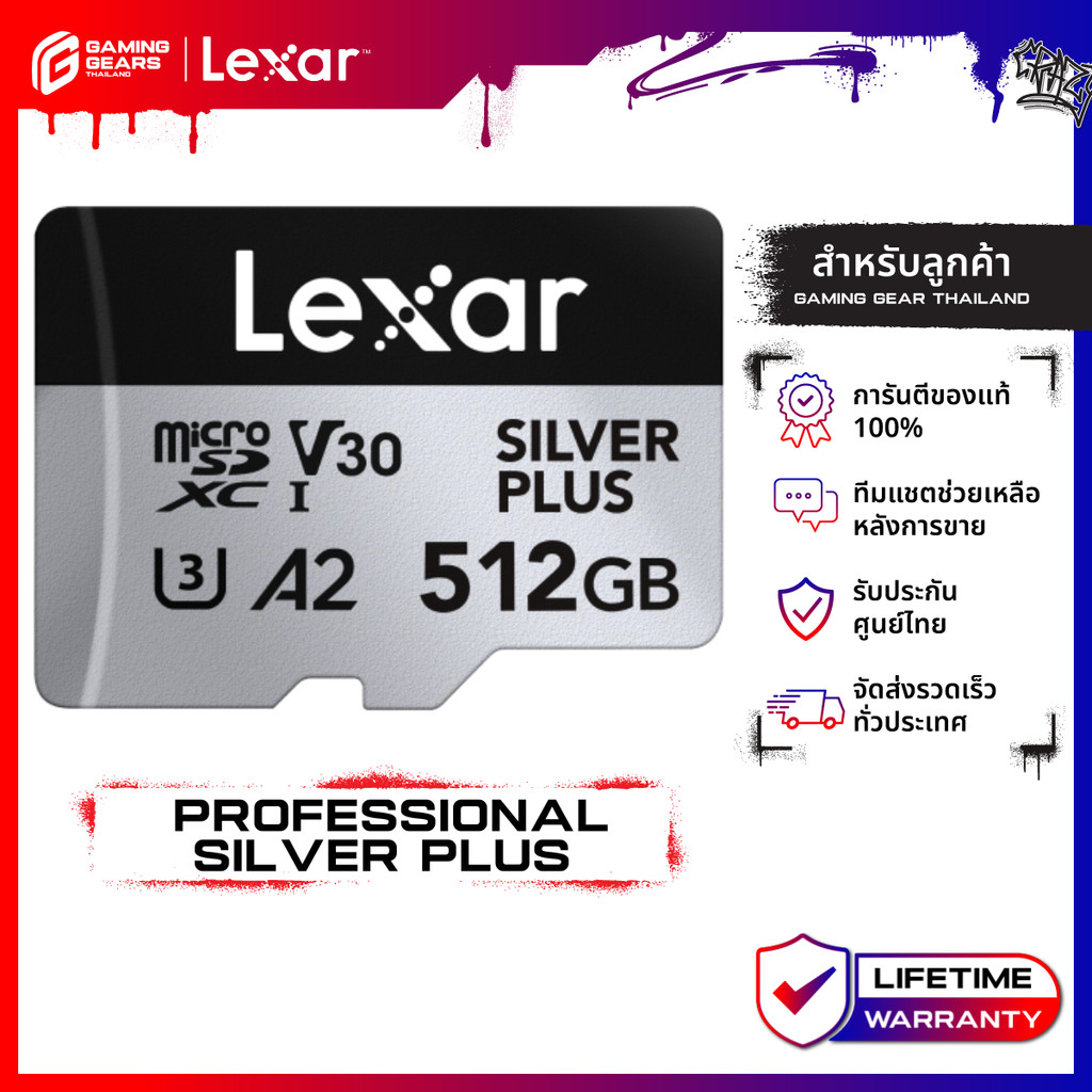 LEXAR Professional Silver Plus microSDXC 512GB (ไมโครเอสดีการ์ด) R205/W150MB/s : LXR-LMSSIPL512G