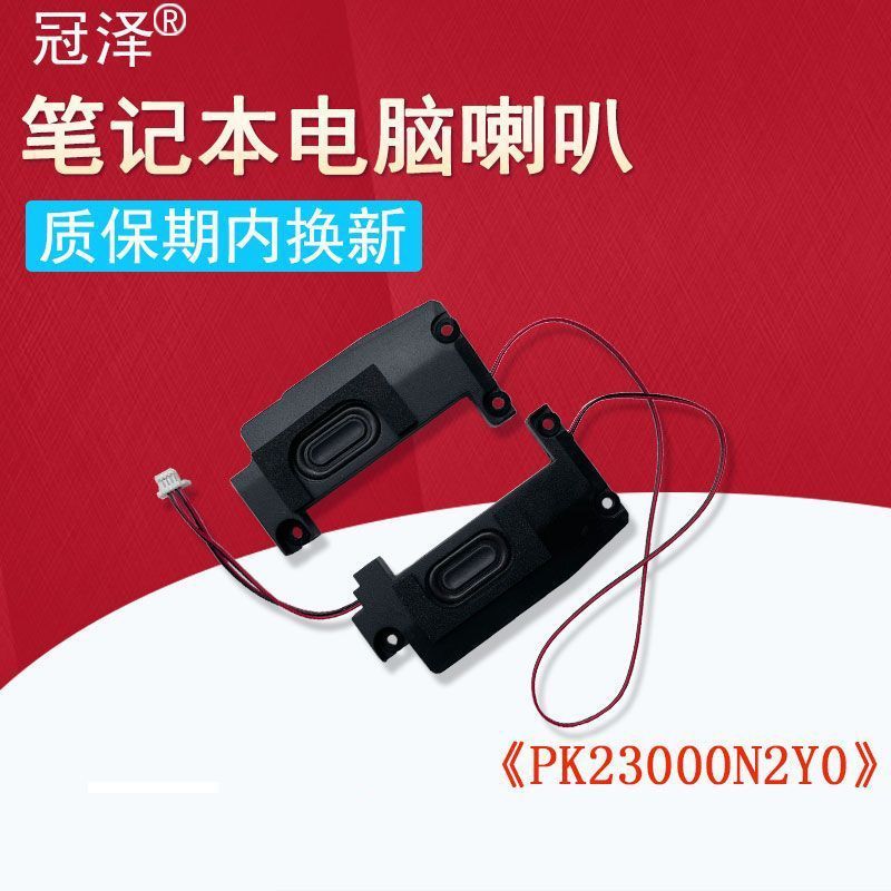 เหมาะสําหรับ Lenovo T460S T470S T480S ลําโพงโน้ตบุ๊ค 00JT988 T460S