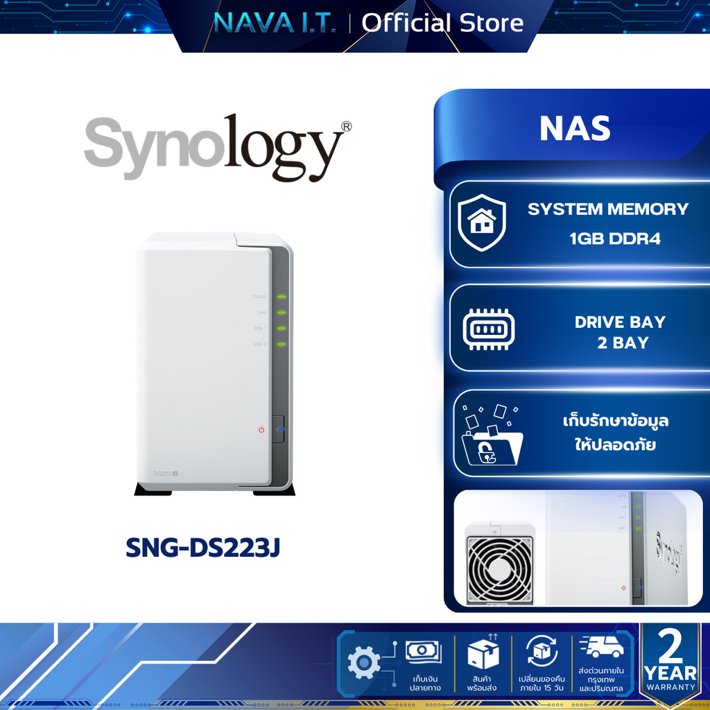 SYNOLOGY DiskStation DS223J (SNG-DS223J) (พื้นที่จัดเก็บข้อมูลขนาดกะทัดรัด)