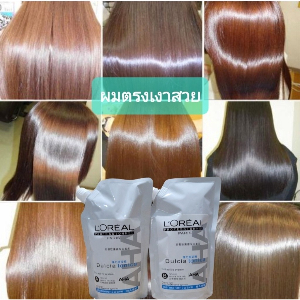 ลอรีอัล ปารีส ครีมยืดผมตรงถาวรเงางาม(ถุงยืดA+ถุงโกรกB)ขนาด1000มล.พร้อมส่งทันที ราคา ถูกที่สุด ดีลบีเคเค แกลเลอรีภาพที่ 5