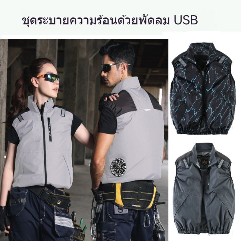 สามารถติดตั้ง2พัดลมท็อปส์กลางแจ้งเย็นเสื้อผ้าทํางานอย่างรวดเร็วกับแฟน12โวลต์ผู้ชายผู้หญิงสามารถสวมใส่