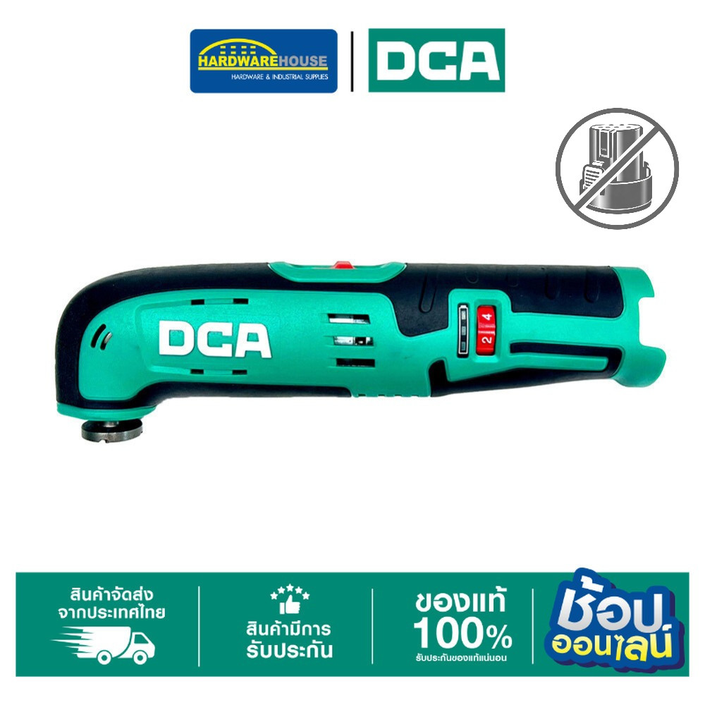 DCA มัลติมาสเตอร์ 12V ADMD12(Z) เครื่องเปล่า