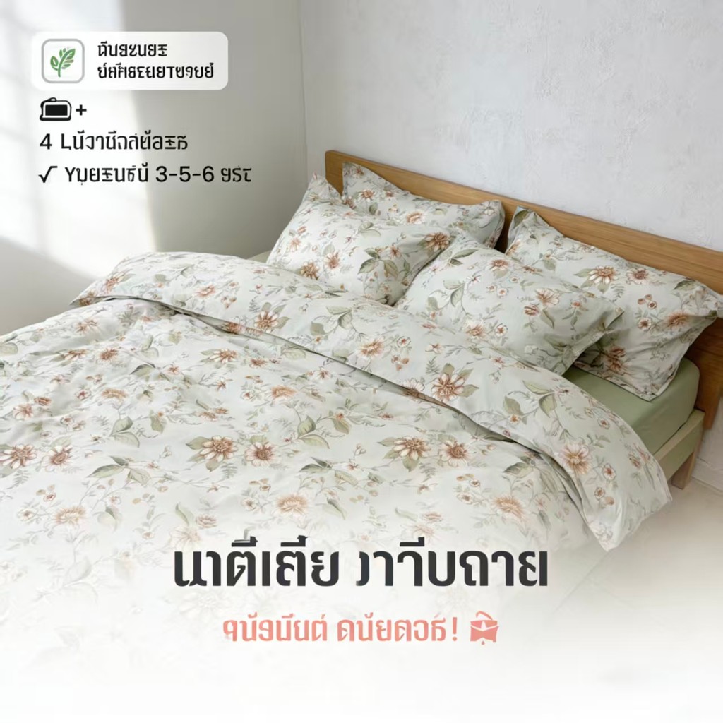<Ready Stock> Romantic Floral 4 in 1 Bedding Set Fresh Vintage Style Soft Smooth Printed Bed Sheet D