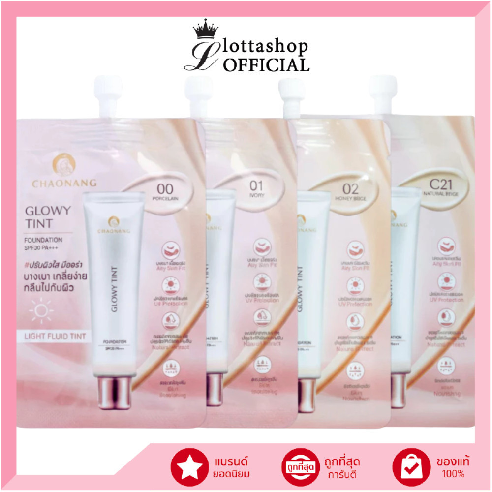 🔥แท้/ดีลสุดคุ้ม/ไลฟ์ทุกวัน🔥(1ซอง) Chaonang Glowy Tint Foundation SPF30 PA+++ 5g.