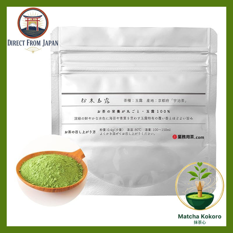 Powdered Gyokuro Green Tea - 40g, Uji Tea, Caffeine, Theanine, Iced Tea, Gyokuro High