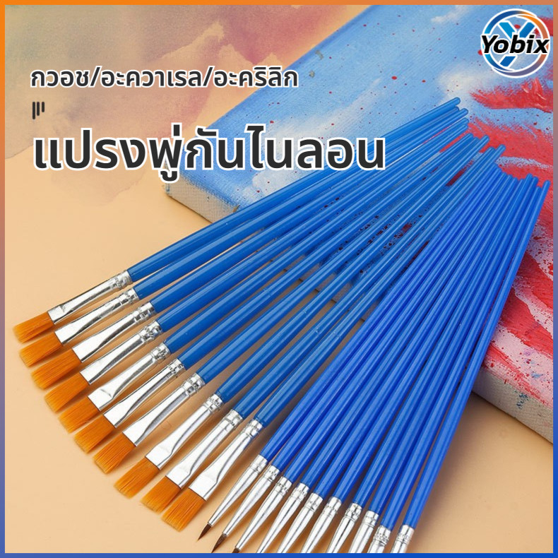 Yobix แปรงทาสีด้ามน้ำเงิน ขนนุ่มไม่หลุด ใช้สีน้ำ สีอะคริลิก โปสเตอร์ พกพาสะดวก สำหรับนักเรียนและศิลป