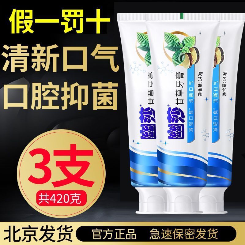 3 ชิ้น Yousha ยาสีฟัน HP จดสิทธิบัตรสูตร Breath ลบ Bad Breath กลิ่น Fresh Oral ยาสมุนไพรจีน Likang ส