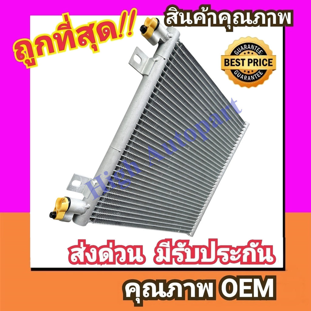 แผงแอร์ ซานี่ Sy35u รถ ขุด CONDENSER คอยล์ร้อน Sany SY 35 รังผึ้ง แอร์ แผง คอยล์ ร้อน รถขุด คอย Exca