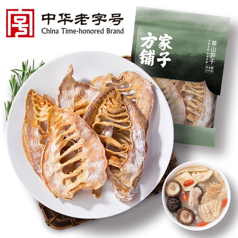 Fangjia Shop แห้ง Huangshan Bamboo Shoots 200g Young Tender Bamboo Shoots Non-Chai Bamboo Shoots Sha