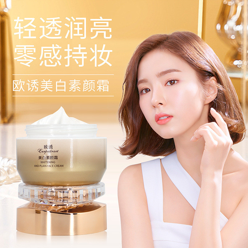 Ou Lure ครีมไวท์เทนนิ่ง Moisturizing Brightening Lazy Cream No ปลอมไวท์เทนนิ่งคอนซีลเลอร์ Holding แต