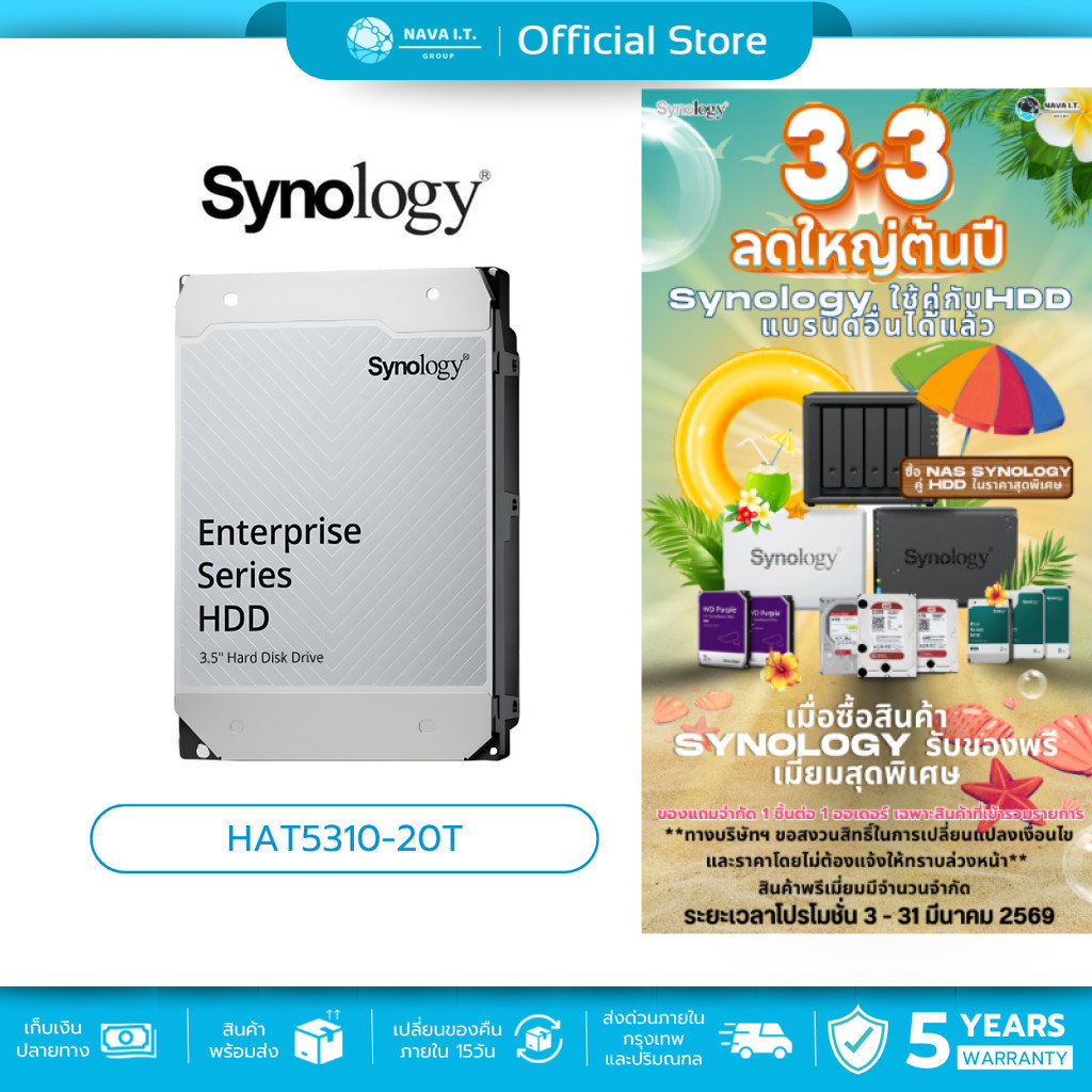 (มีส่งด่วน) SYNOLOGY HDD 20TB 3.5 Enterprise-Grade SATA HDD (ฮาร์ดดิสก์) (SNG-HAT5310-20T) รับประกัน