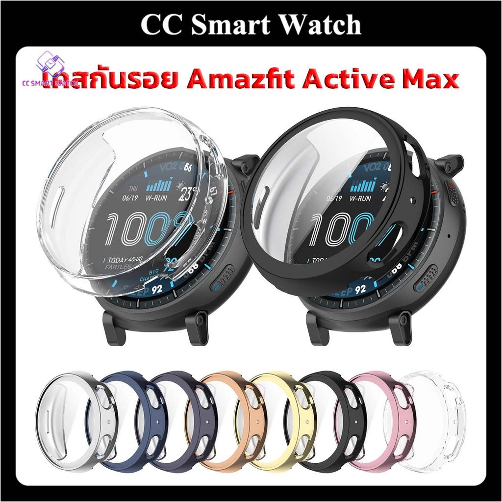 พร้อมส่ง เคสกันรอย Amazfit Active Max แบบนิ่ม ปิดจอ TPU ป้องกัน Amazfit Active Max กดเล่นจอได้
