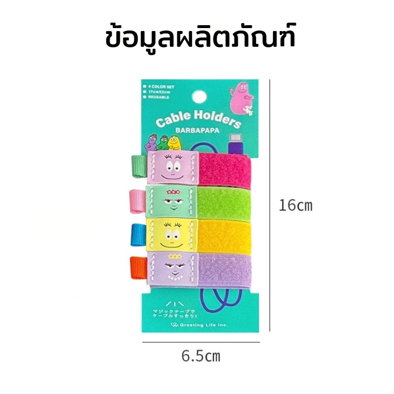 ที่เก็บสายเคเบิลและสายชาร์จ สไตล์ญี่ปุ่น thumbnail 3